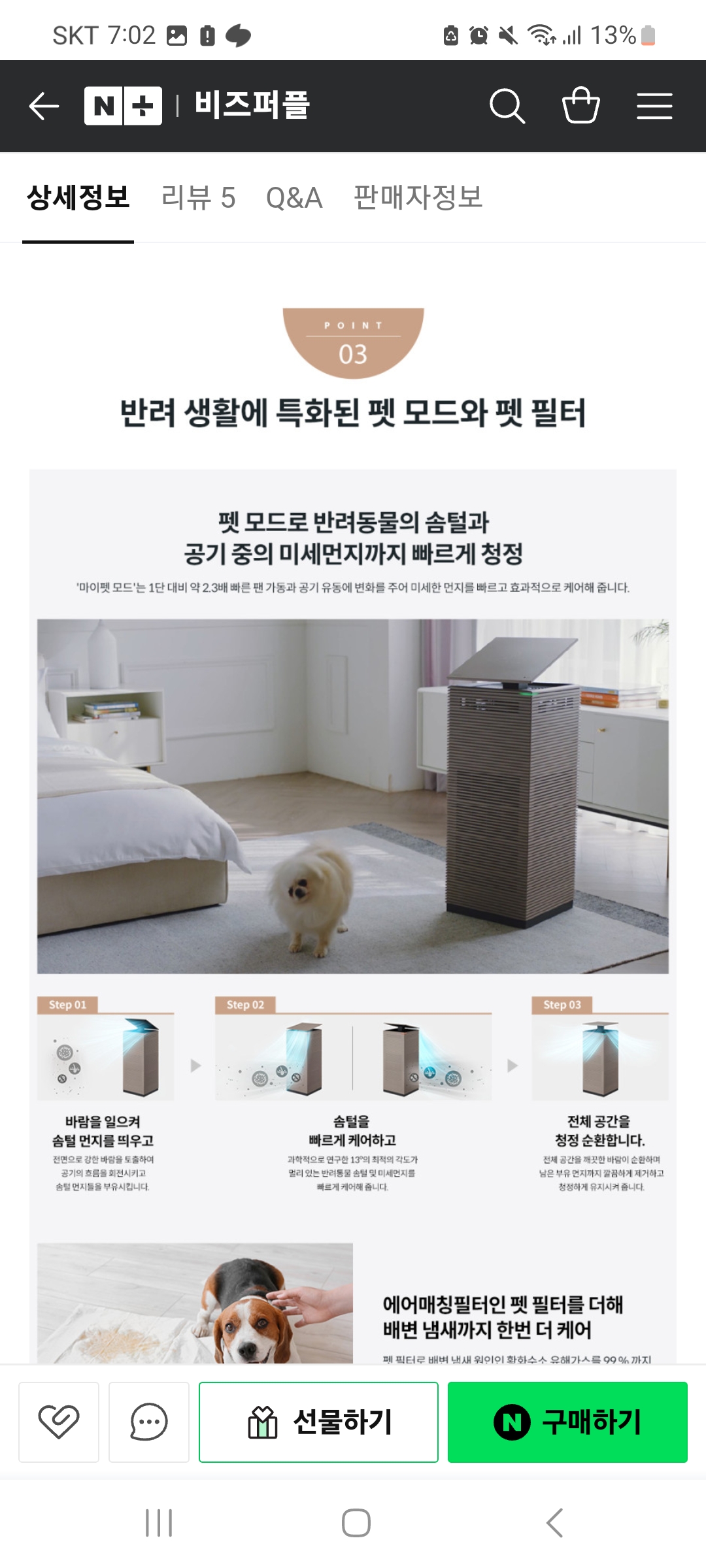 코웨이 노블청정기2 16평