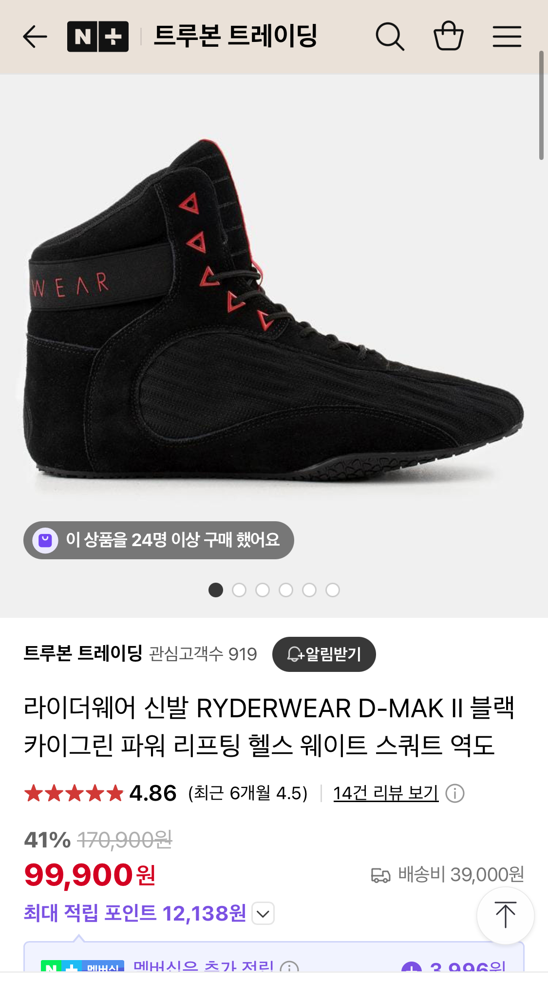 라이더웨어 디마크2