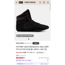 라이더웨어 디마크2